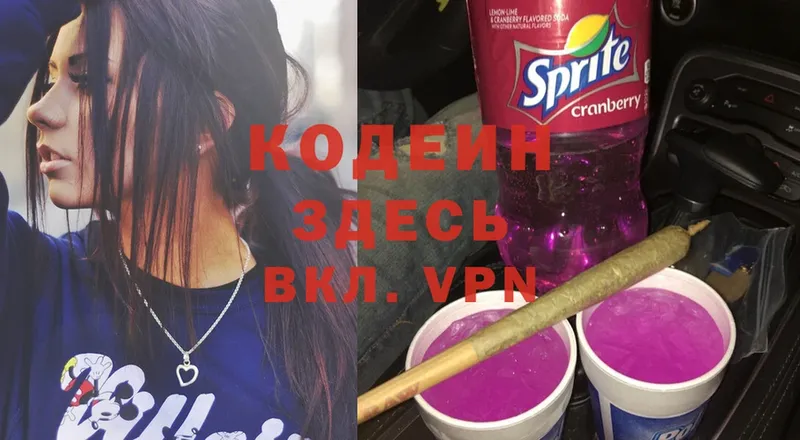 Codein Purple Drank Асбест