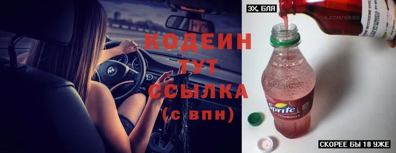 как найти   Асбест  Codein Purple Drank 